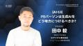 SCデジタル株式会社が「AI BB東京 2025 秋」内セッシ SCデジタル株式会社が「AI BB東京 2025 秋」内セッシ