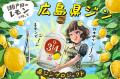 瀬戸田のレモンを使った「広島県ジン by agataJapan」