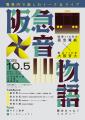 阪急宝塚沿線のホールをつなぐコンサート、第5回開催