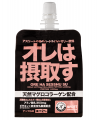 “アスリートの為のリカバリーゼリー飲料”『オレは摂取