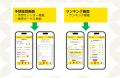 投資予想ポイ活サービス「CHOOSE」が新機能実装でリニ 投資予想ポイ活サービス「CHOOSE」が新機能実装でリニ