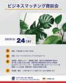 EXPO 2025 大阪・関西万博 マレーシアパビリオンutf-8