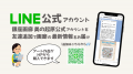 辞任前の「イシバ首相」が銀座に登場！？　―パロディ