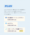 seamint.のWeb制作事業「icesea STUDIO」、スタートア seamint.のWeb制作事業「icesea STUDIO」、スタートア