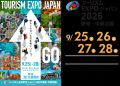 【ツーリズムEXPOジャパン2025愛知・中部北陸】沖縄関