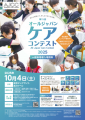 【来場無料】誰もが介護と向き合う時代、いま知ってお 【来場無料】誰もが介護と向き合う時代、いま知ってお