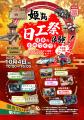 “ものづくり”を見て・触れて・楽しむ体験型イベント 