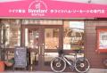 トライアスロンに挑むハム・ソーセージ専門店代表が「