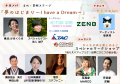 衣・食・住+娯楽で描く中野の未来。元宝塚 沙央くら 衣・食・住+娯楽で描く中野の未来。元宝塚 沙央くら