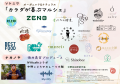 衣・食・住+娯楽で描く中野の未来。元宝塚 沙央くら 衣・食・住+娯楽で描く中野の未来。元宝塚 沙央くら