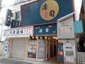 【TOJI周年祭】第４弾！！感謝を込めて「而今」原価提