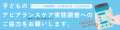 アピアランスケア支援、全国76%に拡大|2025年度・市 アピアランスケア支援、全国76%に拡大|2025年度・市