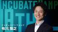 2025/10/2(木)、3(金)開催予定の『Incubate Camp 18th