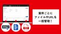株式会社mob 「アニマルオフィス」の案件管理機能をア