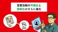 株式会社mob 「アニマルオフィス」の案件管理機能をア