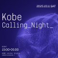 Kobe Calling 2025/10/11(土) 開催! Kobe Calling 2025/10/11(土) 開催!