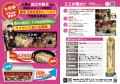 【各都道府県1店限定】販売代理店(モニター店)をutf-8