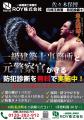 ROY株式会社が『防犯リフォーム』を開始　元警察utf-8