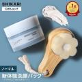 ふるさと納税返礼品に、新体験・洗顔パック「SHIKARI ふるさと納税返礼品に、新体験・洗顔パック「SHIKARI
