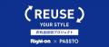 PASSTO×ライトオン、持続可能な未来へ向けて『REUSE Y PASSTO×ライトオン、持続可能な未来へ向けて『REUSE Y