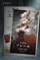 人気ゲームアプリ『忘却前夜』がversion1.1「命の残影