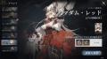 人気ゲームアプリ『忘却前夜』がversion1.1「命の残影