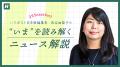 「AI恋人に沼る人」たち─孤独と依存の時代に広がる“自 「AI恋人に沼る人」たち─孤独と依存の時代に広がる“自