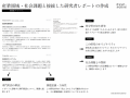 株式会社エッセンスが、23.5万人のオリジナル研究者デ 株式会社エッセンスが、23.5万人のオリジナル研究者デ