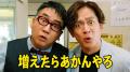 お笑い芸人「なすなかにし」さん、10/1～DHCのWEB CM