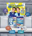 お笑い芸人「なすなかにし」さん、10/1～DHCのWEB CM