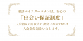 茨城・つくば市の結婚相談所「婚活マイスターコutf-8