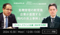 『デジタル・クライシス白書-2025年9月度-トップutf-8