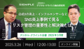 『デジタル・クライシス白書-2025年9月度-トップutf-8