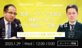 『デジタル・クライシス白書-2025年9月度-トップutf-8