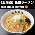 日本中に150種類以上もあるご当地ラーメンの頂点utf-8