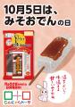 郷土×韓流で広がる“おでん体験”価格高騰下でも楽utf-8