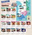 「伊豆naviスタンプラリー　伊豆ごほうびグルメ&絶景
