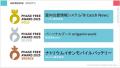 PHASE FREE AWARD 2025 今年のGold賞(事業)は初のDXサ