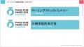 PHASE FREE AWARD 2025 今年のGold賞(事業)は初のDXサ