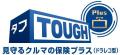 テレマティクス技術を活用！進化した自動車保険　新CM