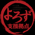 11/6(木)『経営力パワーアップDay』を岩国で開催~小 11/6(木)『経営力パワーアップDay』を岩国で開催~小