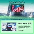 AndroidTV搭載大画面11.6インチ、フロントスピーカー