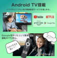 AndroidTV搭載大画面11.6インチ、フロントスピーカー