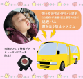 KEIYO法人向け車両管理アイテムが今だけお得｜株式会