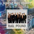 渋谷音楽祭2025最新コンテンツを一部解禁！「渋谷区立