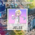 渋谷音楽祭2025最新コンテンツを一部解禁！「渋谷区立