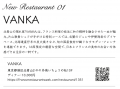 国内最大級のフランス料理イベント！全国500店以上が