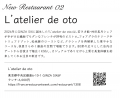 国内最大級のフランス料理イベント！全国500店以上が
