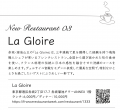 国内最大級のフランス料理イベント！全国500店以上が