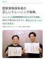 亀有にパーソナルジムCHARTが上陸|2025年10月 亀有にパーソナルジムCHARTが上陸|2025年10月
